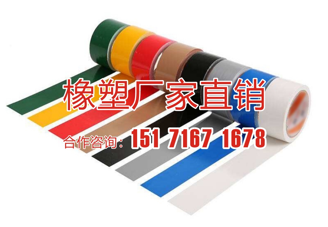 布基膠帶